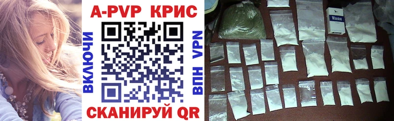 Альфа ПВП крисы CK  Купить закладки  Углич 