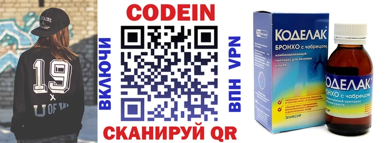Купить  Углич  Кодеин Purple Drank 