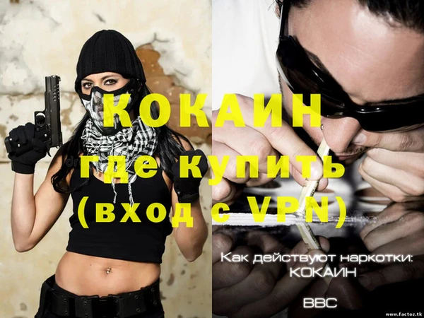 COCAINE Козельск