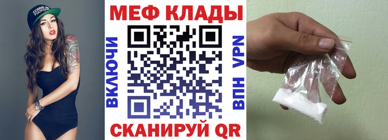 Мефедрон кристаллы  Купить где  Углич 