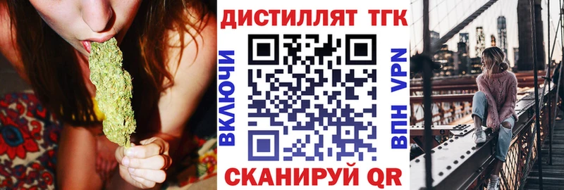 ТГК концентрат  Купить закладки  Углич 